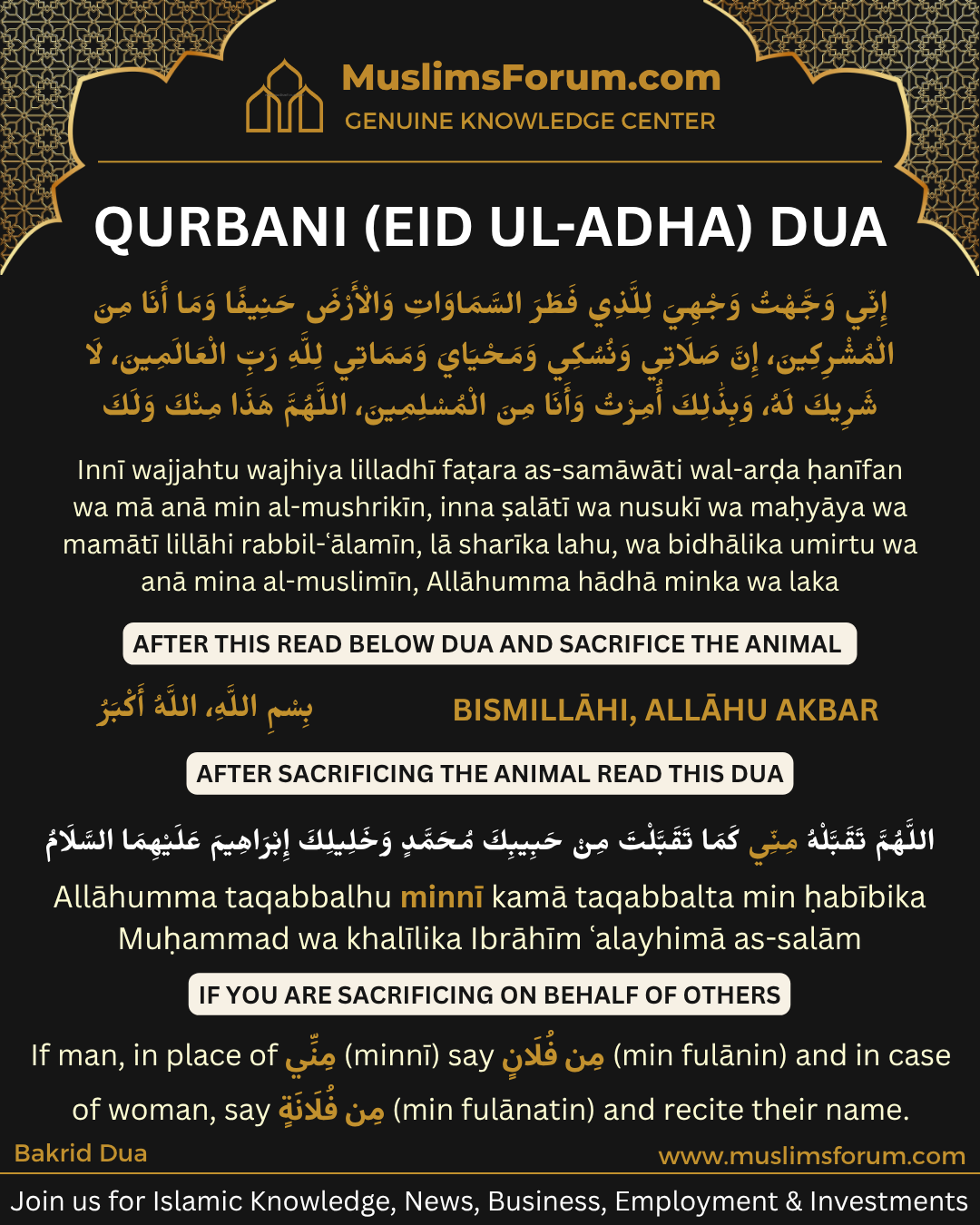 eid-ul-adha-bakrid-qurbani-dua.png