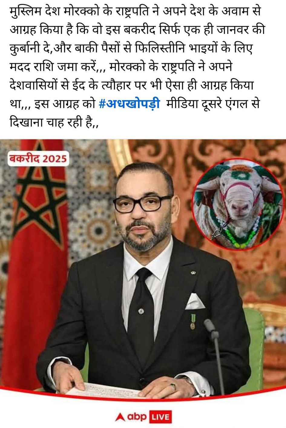 morocco-eid-ul-adha.jpg