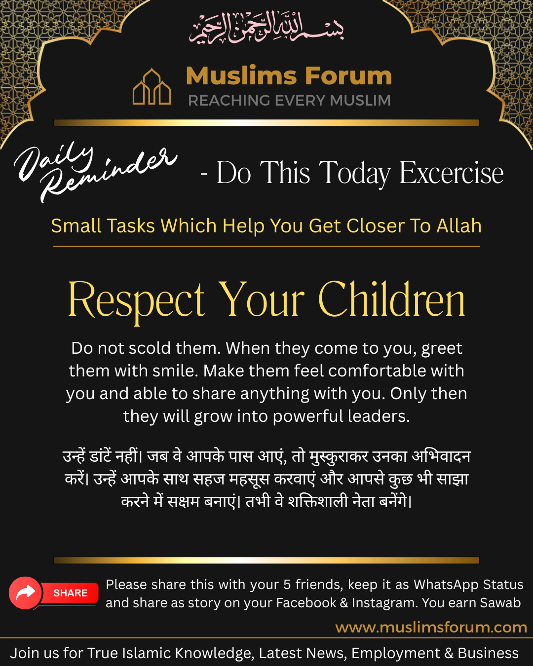respect-your-children-islam.png