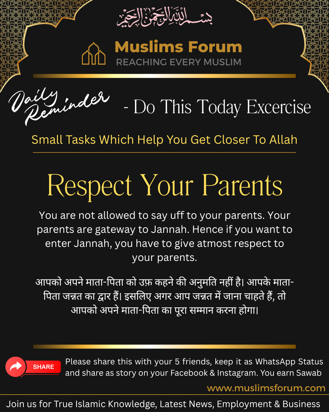 respect-your-parents.png