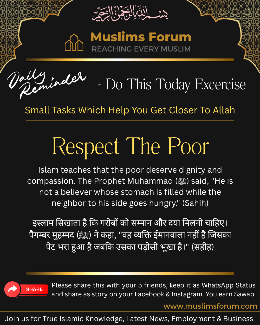 respect-the-poor.png